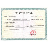 男生和女生屌逼的视频免费开户许可证